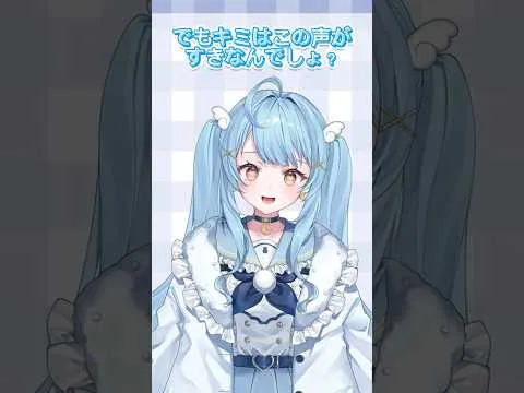 ほたる~ん!その声地声~?!- ̗̀📢✨#vtuber #新人vtuber #個人勢vtuber #月影ほたる #shorts #質問