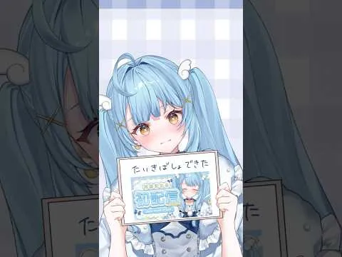 大事なお知らせと、ありがとう❕🩵#vtuber #vtuber準備中 #新人vtuber #月影ほたる #お知らせ #shorts