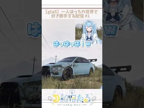 【#gta5 】運転が上手いのか下手なのか分からない新人VTuber【#切り抜き 】#新人vtuber #vtuber #個人勢vtuber #月影ほたる #shorts