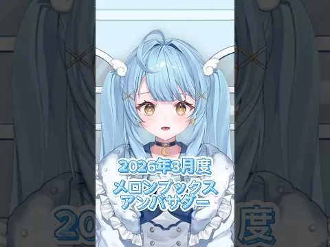 【お知らせ】どうかキミの力を貸してくださいっ!!応援よろしくお願いします!!✨🩵 #新人vtuber #vtuber #個人勢vtuber #お知らせ #shorts #月影ほたる