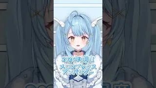 【お知らせ】どうかキミの力を貸してくださいっ！！応援よろしくお願いします！！✨🩵 #新人vtuber #vtuber #個人勢vtuber #お知らせ #shorts #月影ほたる